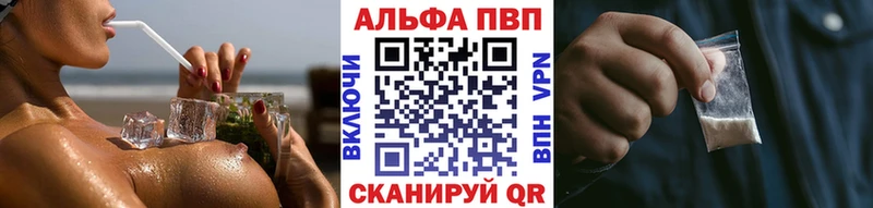 ссылка на мегу маркетплейс  Плавск  APVP Соль 