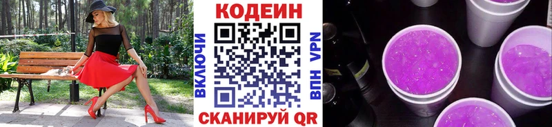 где можно купить наркотик  ссылка на мегу зеркало  Кодеин напиток Lean (лин)  Плавск 
