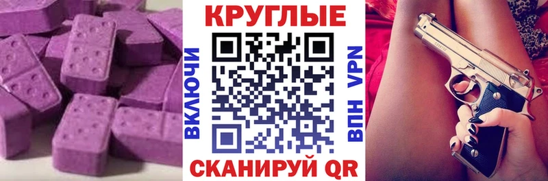 ЭКСТАЗИ MDMA  Плавск 