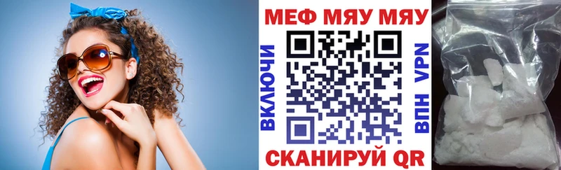 Мефедрон VHQ  Плавск 