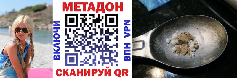 МЕТАДОН кристалл Плавск